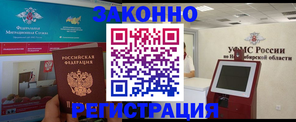 прописка штамп в Хадыженске